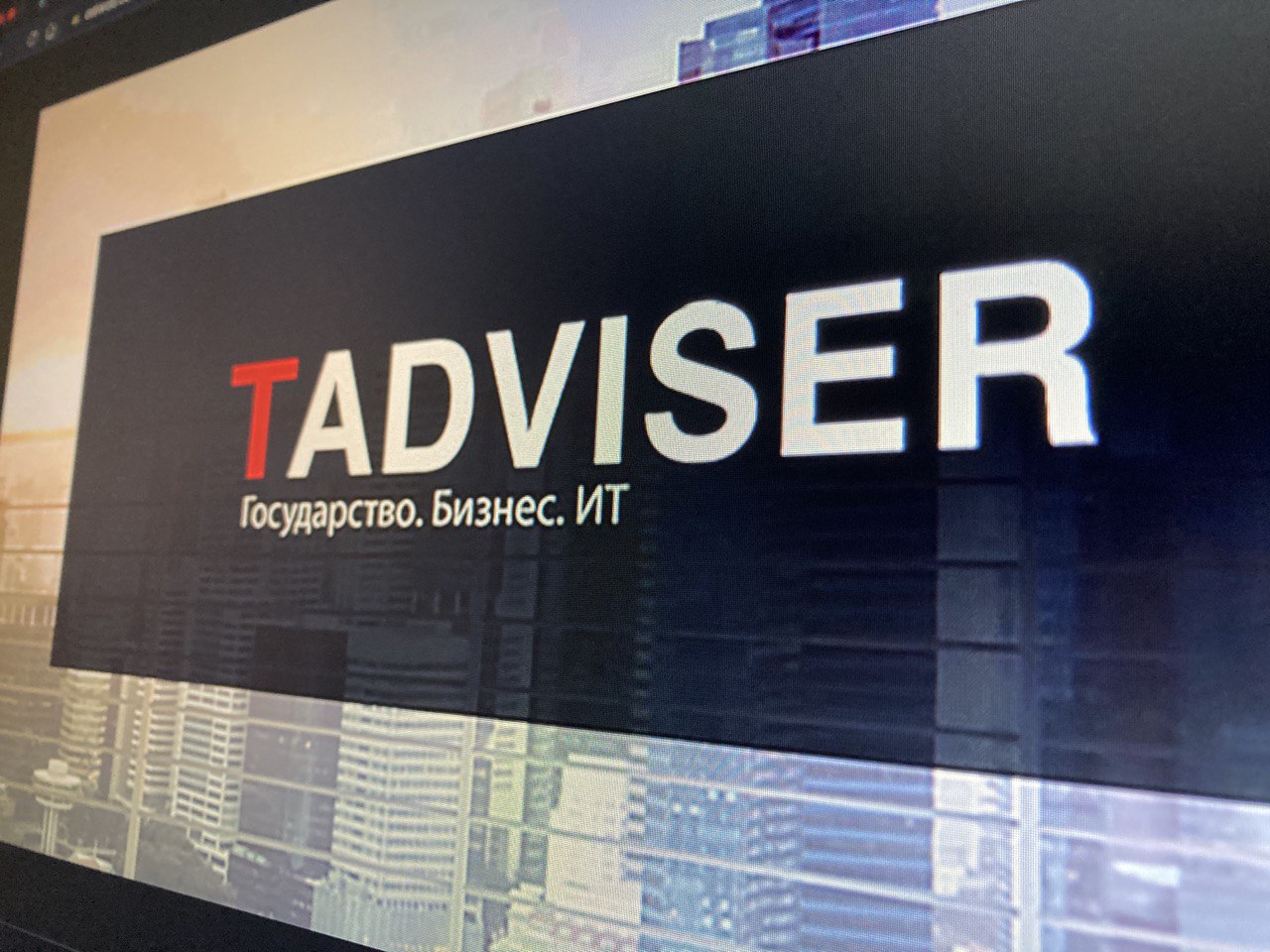 ГК Юзтех в числе крупнейших аутсорсеров в России (6 место рейтинга TAdviser)