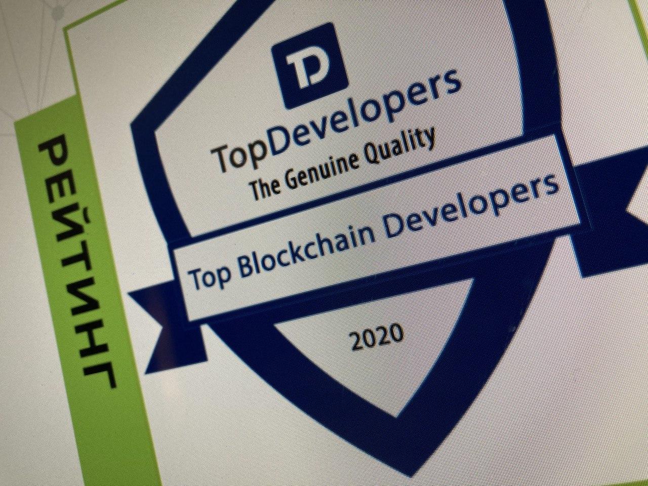Blockchain лаборатория USETECH заняла второе место престижного рейтинга «Top Blockchain Developers Companies in Russia 2020»