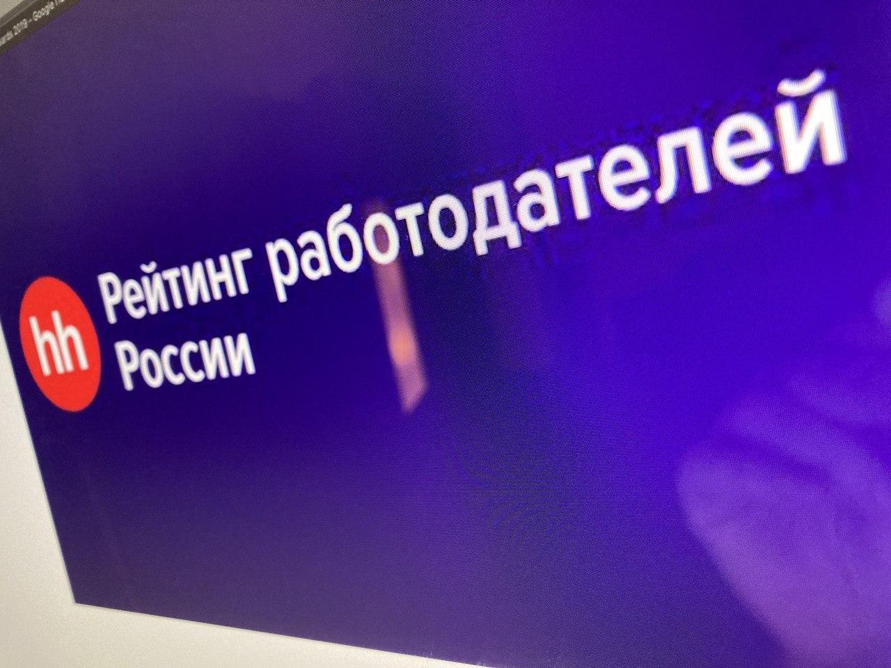 Usetech в ТОП100 Лучших работодателей России по версии HeadHunter
