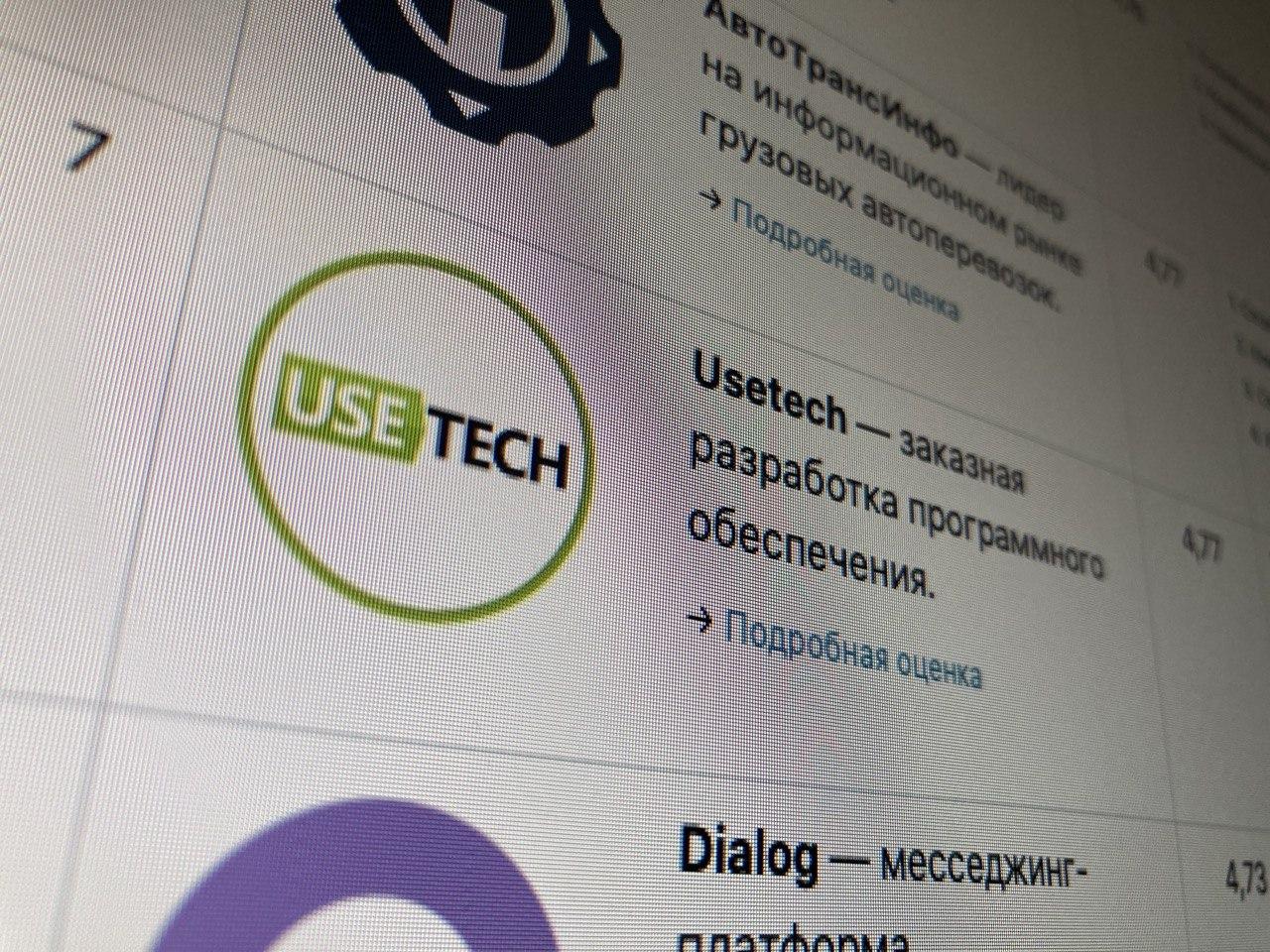 Usetech – на 7 месте в рейтинге ИТ работодателей России по версии Habr