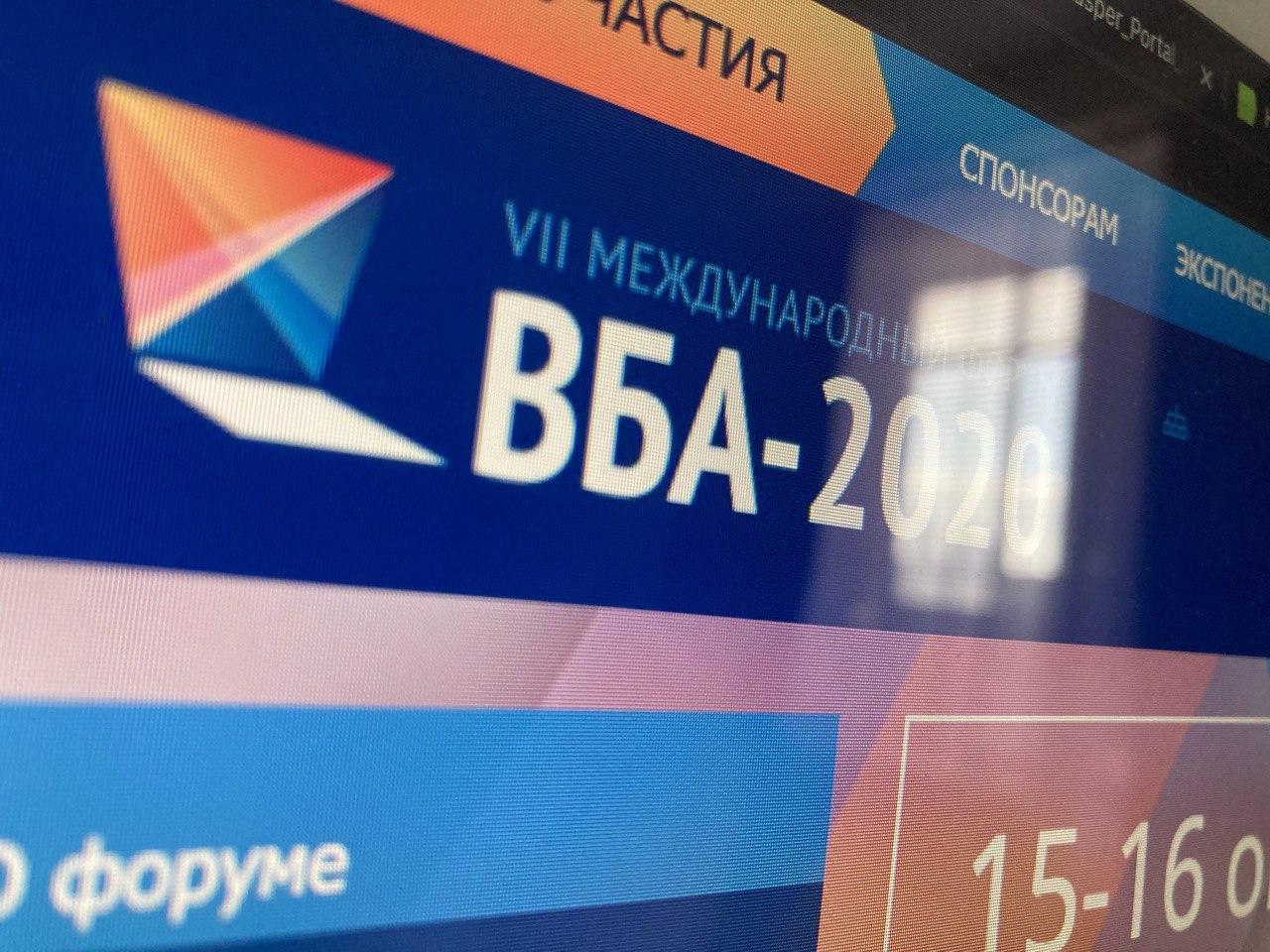 Usetech – партнер международного форума ВБА 2020